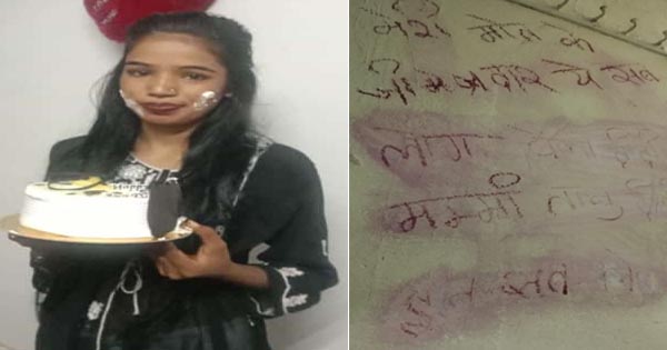 भोपाल : नवविवाहिता ने लगाई फांसी, दीवार पर लिपस्टिक से लिखा- मां मुझे बचा लो; मायके पक्ष ने जताई हत्या की आशंका