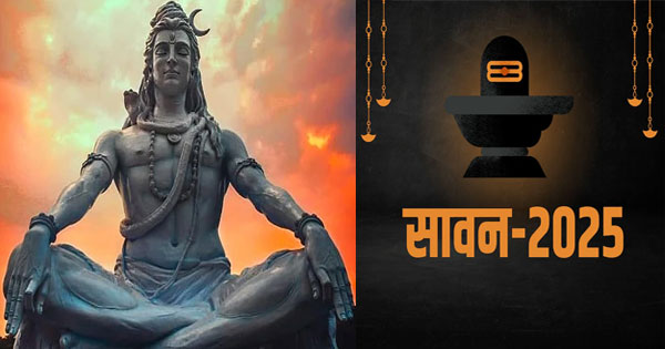 Sawan Somwar 2025 : 11 जुलाई से शुरू हो रहा है सावन का महीना, जानें कब पड़ेंगे सोमवार व्रत और कैसे करें शिव पूजा