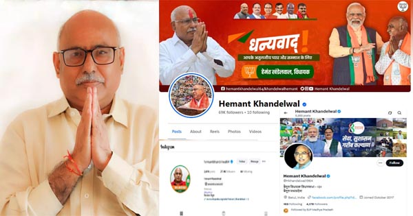 हेमंत खंडेलवाल के X पर सिर्फ 4 हजार फॉलोअर्स, फिर भी बने एमपी बीजेपी के अध्यक्ष; नेताओं को बड़ा संदेश- जमीन पर काम करो, सिर्फ फॉलोअर्स से नहीं चलता है संगठन