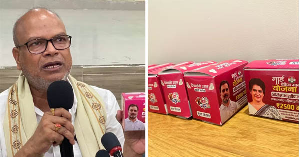 बिहार में कांग्रेस बांटेगी सेनेटरी पैड, पैकेट पर राहुल गांधी की फोटो पर बवाल, बीजेपी ने जताई आपत्ति