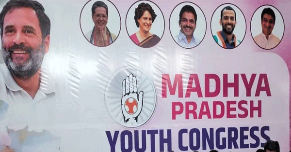 MP में ऑनलाइन हो रहे युवा कांग्रेस के चुनाव, प्रदेश अध्यक्ष पद के लिए 19 उम्मीदवारों में 5 महिलाएं भी शामिल