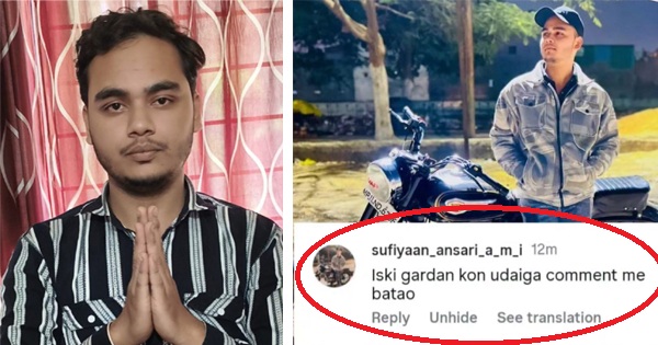 पहले गर्दन उड़ाने की धमकी-पकड़ाया तो हाथ जोड़कर मांगता रहा माफ़ी