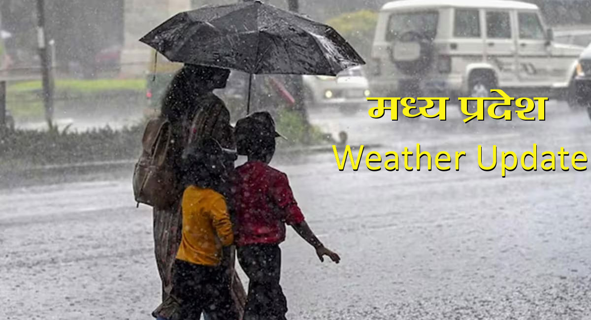 भोपाल-इंदौर समेत कई जिलों में हल्की बारिश, 22 जिलों में सीजन का कोटा पूरा; अब तक 111% बारिश दर्ज