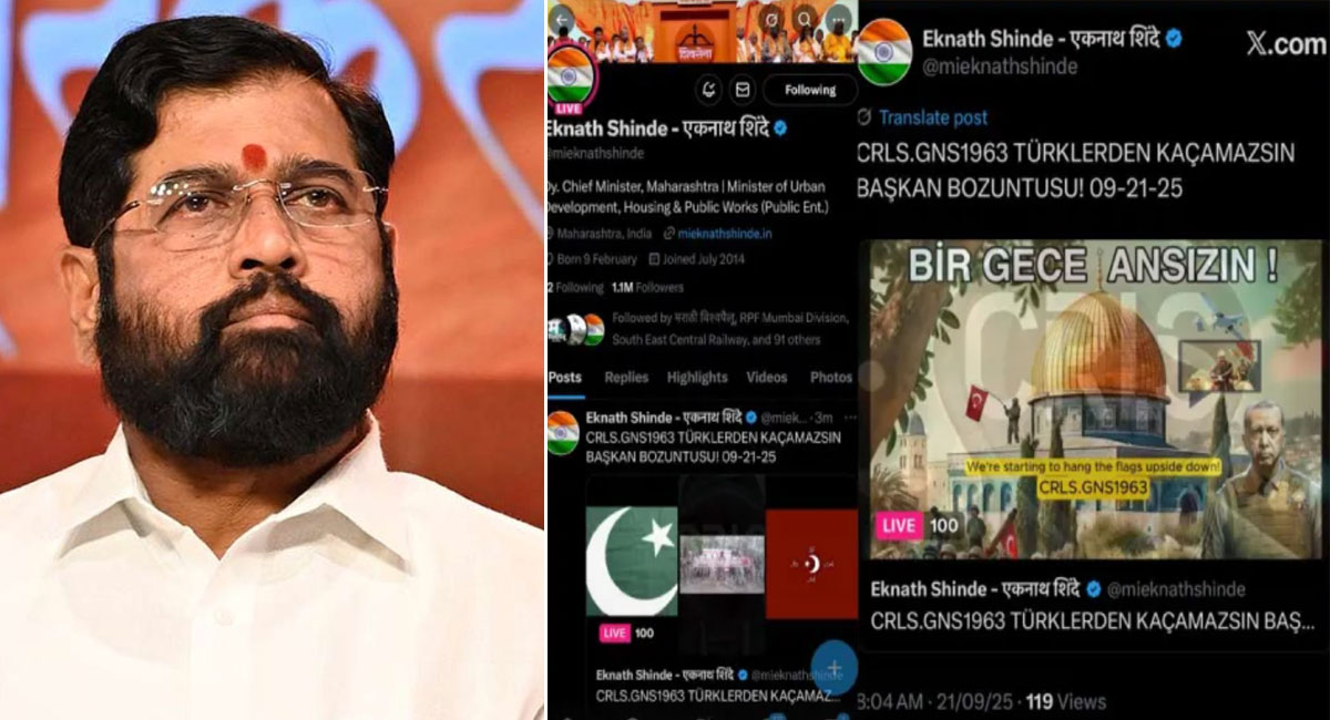 महाराष्ट्र के डिप्टी सीएम एकनाथ शिंदे का X अकाउंट हैक, हैकर्स ने शेयर किए पाकिस्तान-तुर्की के झंडों वाले पोस्ट