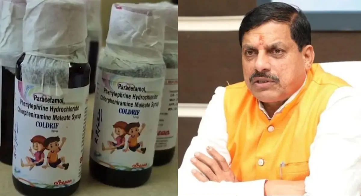 MP में Coldrif कफ सिरप की बिक्री पर बैन : 9 बच्चों की मौत के बाद सरकार का एक्शन, CM डॉ. मोहन बोले- दोषियों को बख्शा नहीं जाएगा