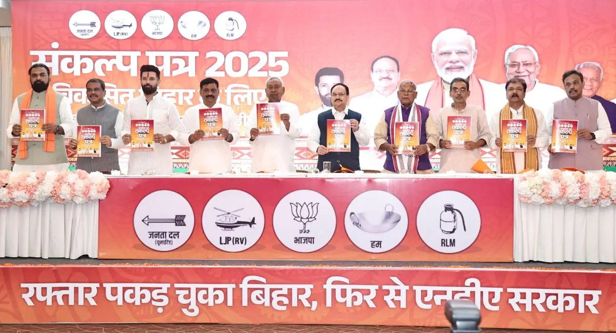 NDA ने खोला चुनावी पिटारा, संकल्प पत्र में 1 करोड़ रोजगार का दावा