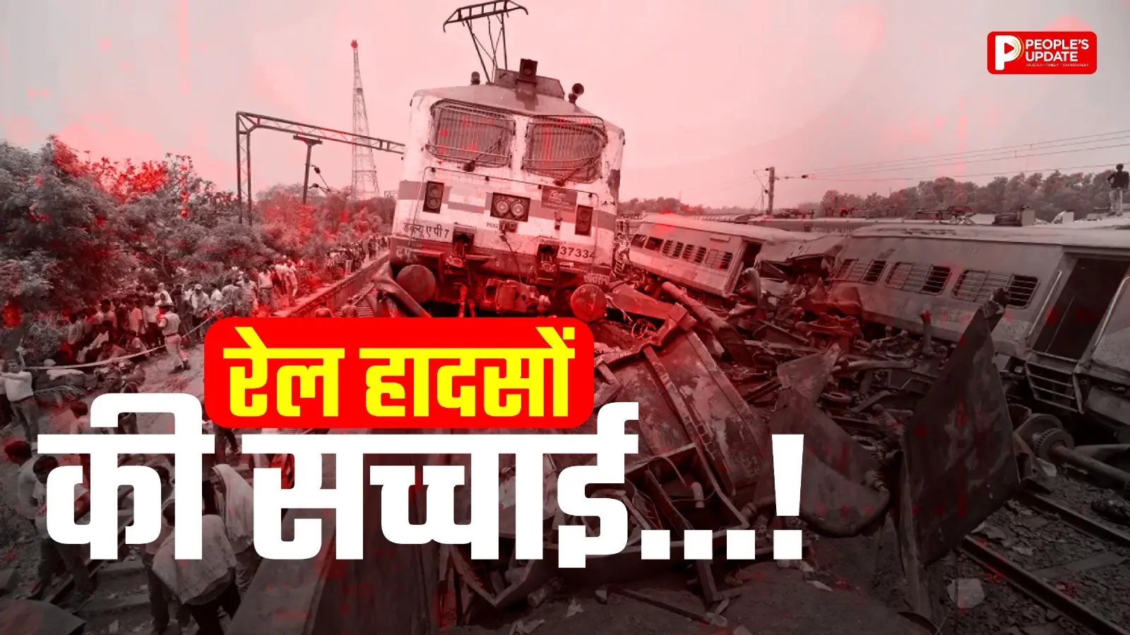 2022 में पटरी से उतरने की वजह से हुए 77% एक्सीडेंट, आखिर क्या है वजह?