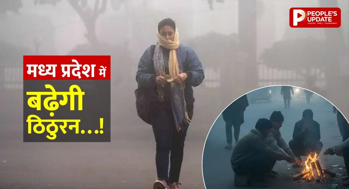 प्रदेश में Cold Wave की दस्तक… बढ़ेगी ठिठुरन, जानें आने वाले दिनों में कैसा रहेगा मौसम