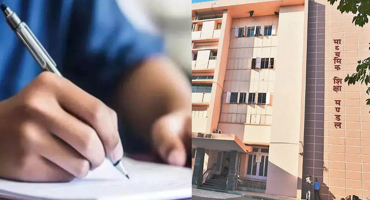 एमपी बोर्ड के स्कूलों में 5वीं-8वीं की अर्धवार्षिक परीक्षाएं शुरू