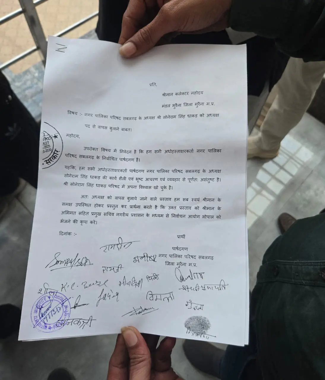 अध्यक्ष सोनेराम धाकड़ के खिलाफ सभी 17 पार्षदों का अविश्वास प्रस्ताव।