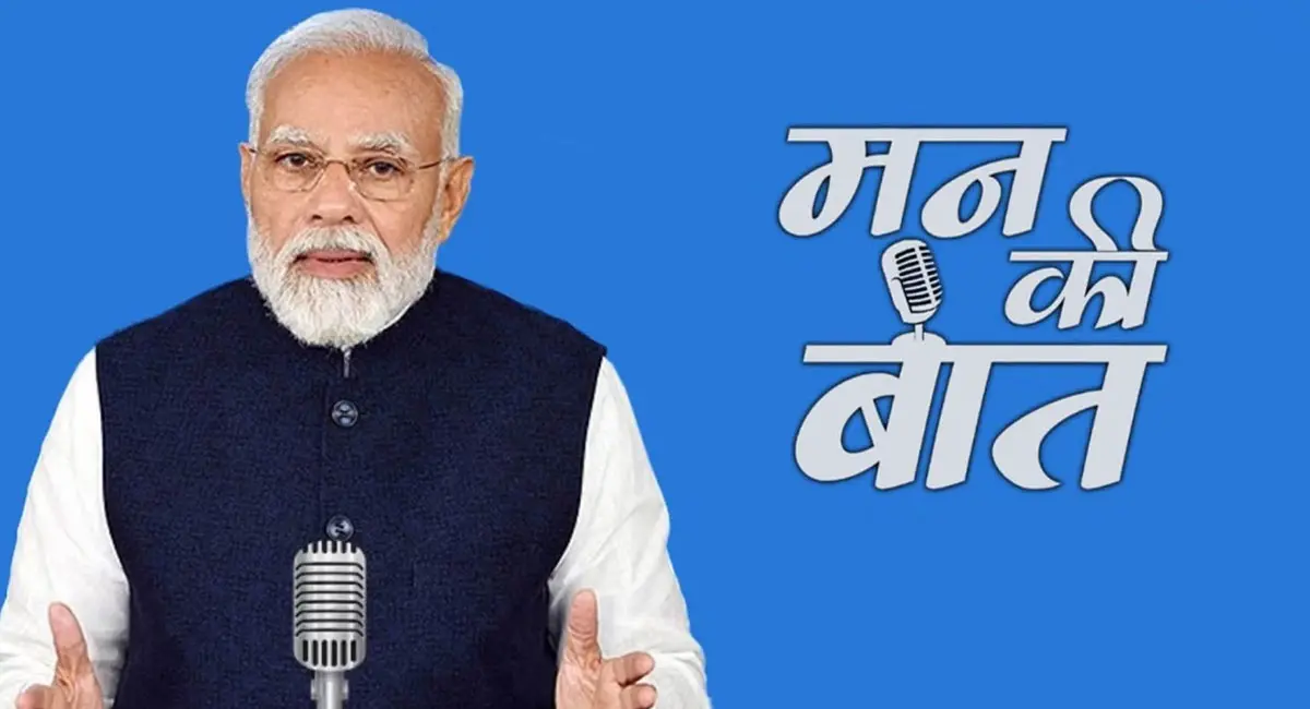 AI का जादू, अंगदान की ताकत और साइबर सतर्कता… PM मोदी ने देश को दिए तीन बड़े मंत्र