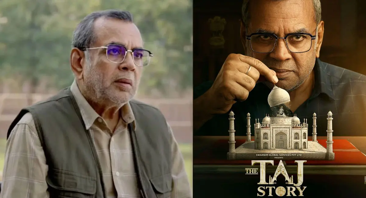 परेश रावल की ‘द ताज स्टोरी’ 13 मार्च को Lionsgate Play पर होगी स्ट्रीम, दिखाएगी संगमरमर के पीछे छिपा रहस्य?