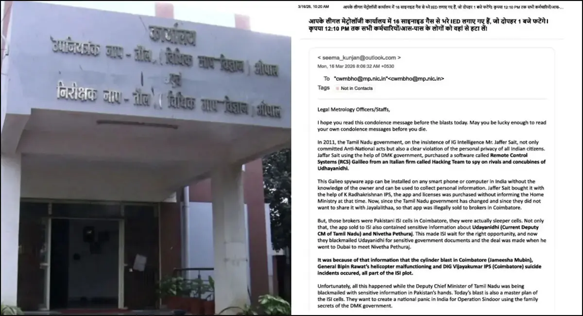 एम्स-पीपुल्स के बाद अब नापतौल विभाग को उड़ाने की धमकी, नहीं मिला बम