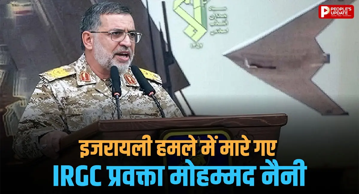 इजरायली हमले में IRGC प्रवक्ता अली मोहम्मद नैनी की मौत, युद्ध को लेकर दिया था बड़ा बयान