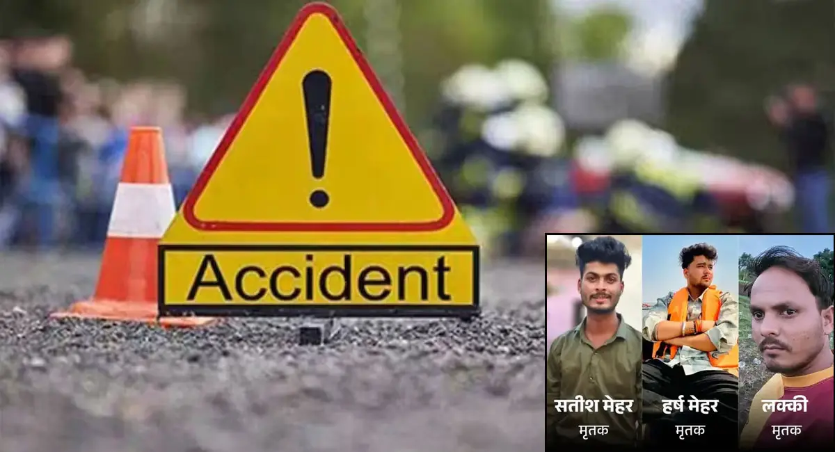 भूसे से भरी ट्रैक्टर ट्रॉली से भिड़ी SUV, चाय पीने निकले थे चारों