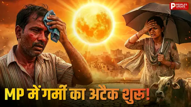 बारिश थमी… अब लू की दस्तक से बढ़ेगी मुश्किल, 5 डिग्री तक उछला पारा; दिन के साथ रातों में भी गर्मी