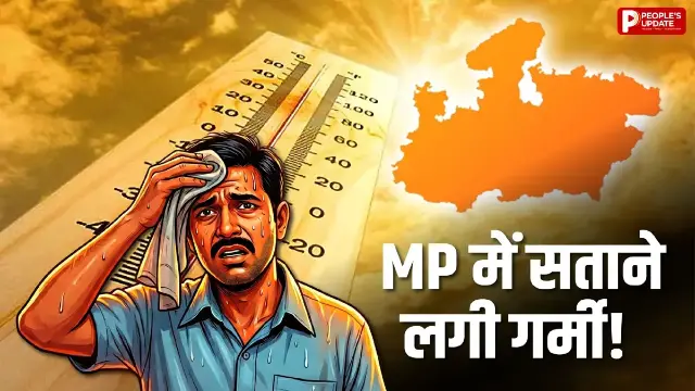 प्रदेश में बढ़ी गर्मी… कई जिलों में पारा 40°C पार, 16 अप्रैल से लू का अलर्ट