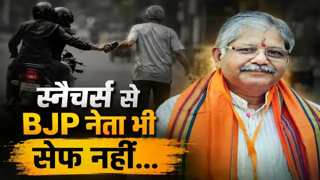 बाइक सवार बदमाशों ने धरमलाल कौशिक से छीना फोन, मार्निंग वॉक के दौरान हुई घटना