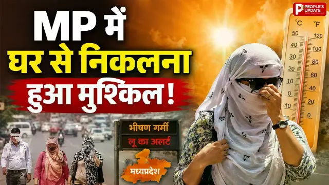 नौगांव 45.5°C के साथ सबसे गर्म, 37 जिलों में हीटवेव अलर्ट; अगले 4 दिन नहीं मिलेगी राहत