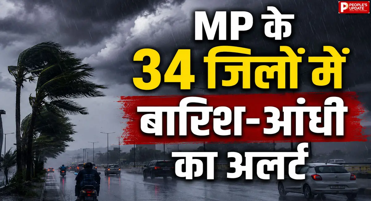 प्री-मानसून ने बदला मौसम, 34 जिलों में आंधी-बारिश का अलर्ट; कई इलाकों में गिरेंगे ओले