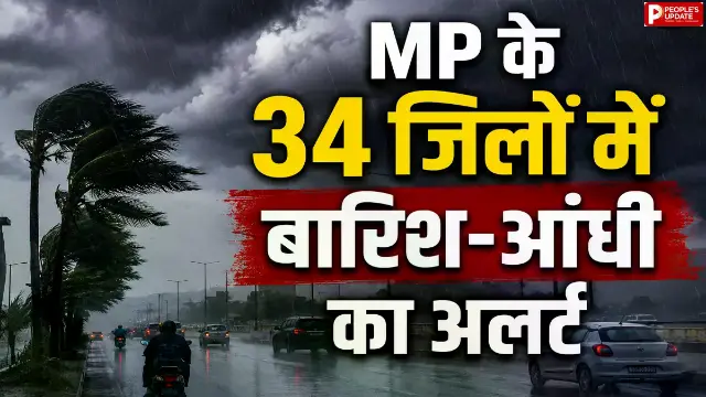 प्री-मानसून ने बदला मौसम, 34 जिलों में आंधी-बारिश का अलर्ट; कई इलाकों में गिरेंगे ओले
