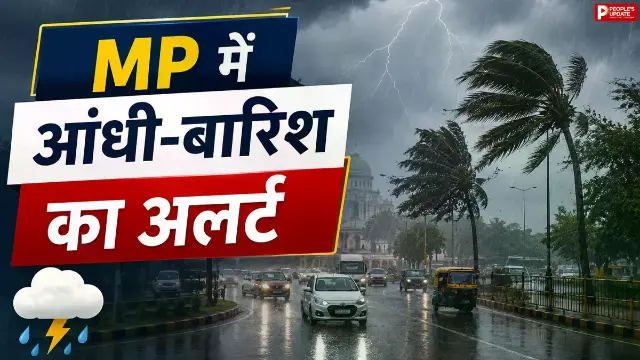 भोपाल-इंदौर में बारिश का दौर, 60 KM की रफ्तार से चलेगी आंधी; कई जिलों में ऑरेंज अलर्ट जारी