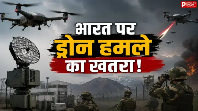 सीमाओं पर हाई अलर्ट, जानिए भारत के एंटी-ड्रोन सुरक्षा कवच कितने ताकतवर