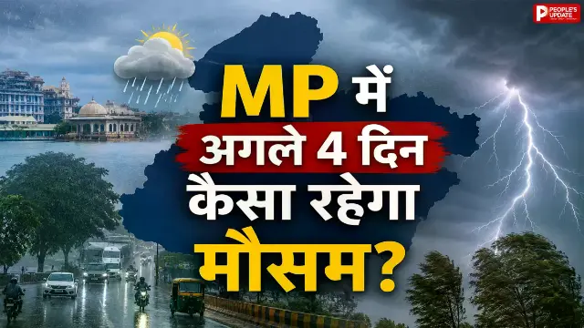 कहीं बरस रहे बादल तो कहीं 42°C से ऊपर तापमान, भोपाल समेत 35 जिलों में बारिश-आंधी का अलर्ट