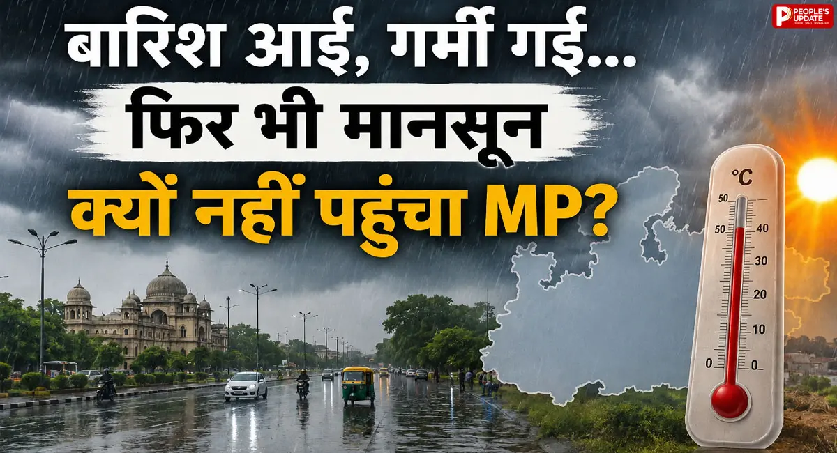 कहीं आंधी-बारिश तो कहीं लू जैसे हालात... 33 जिलों में बदला मौसम, जानिए कब होगी मानसून की एंट्री