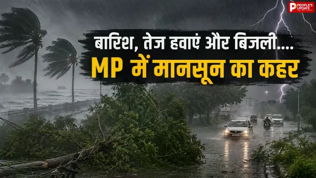 बारिश ने बढ़ाई मुसीबत, बिजली गिरने और तेज बहाव से 4 की मौत, अगले 4 दिन भारी बारिश का अलर्ट