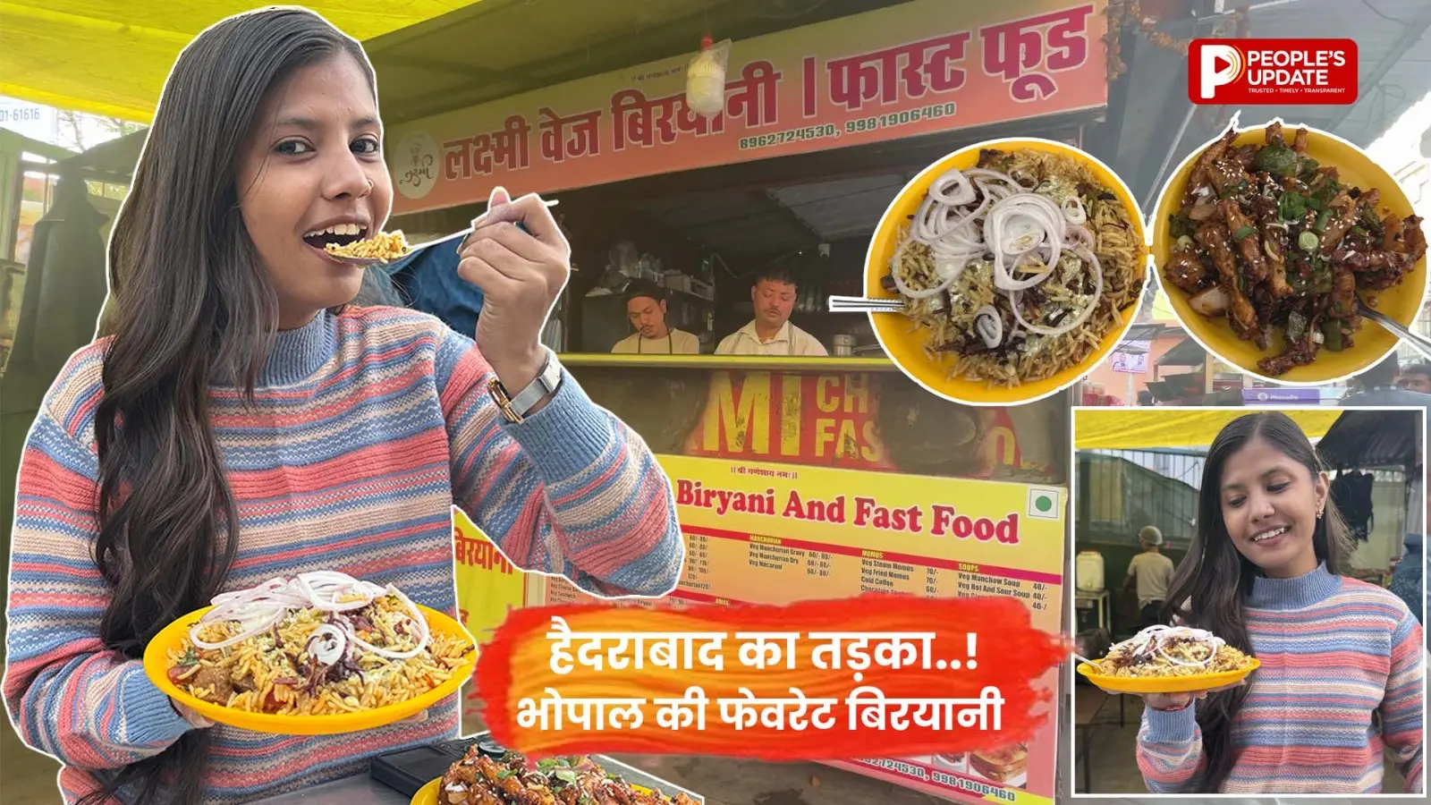 Laxmi Veg Biryani : हैदराबादी स्वाद, भोपाली अंदाज़... 10 रुपए से शुरू हुई बिरयानी की कहानी