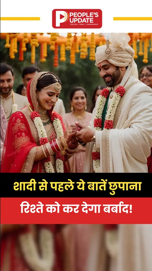लव हो या अरेंज... शादी से पहले खुलकर बात करना जरूरी, वरना पछतावा तय!
