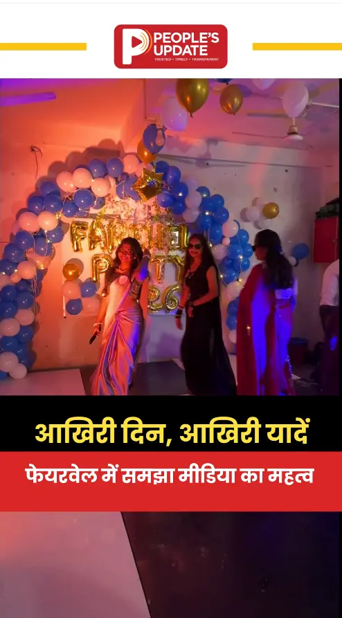 रोज कॉन्वेंट में फेयरवेल का जश्न, डिजिटल मीडिया और भविष्य पर हुई चर्चा