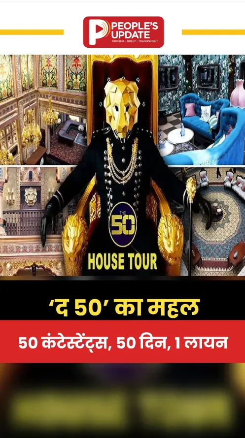 दोस्ती नहीं, धोखा ज्यादा! ‘द 50’ ने सोशल मीडिया पर मचाया हंगामा