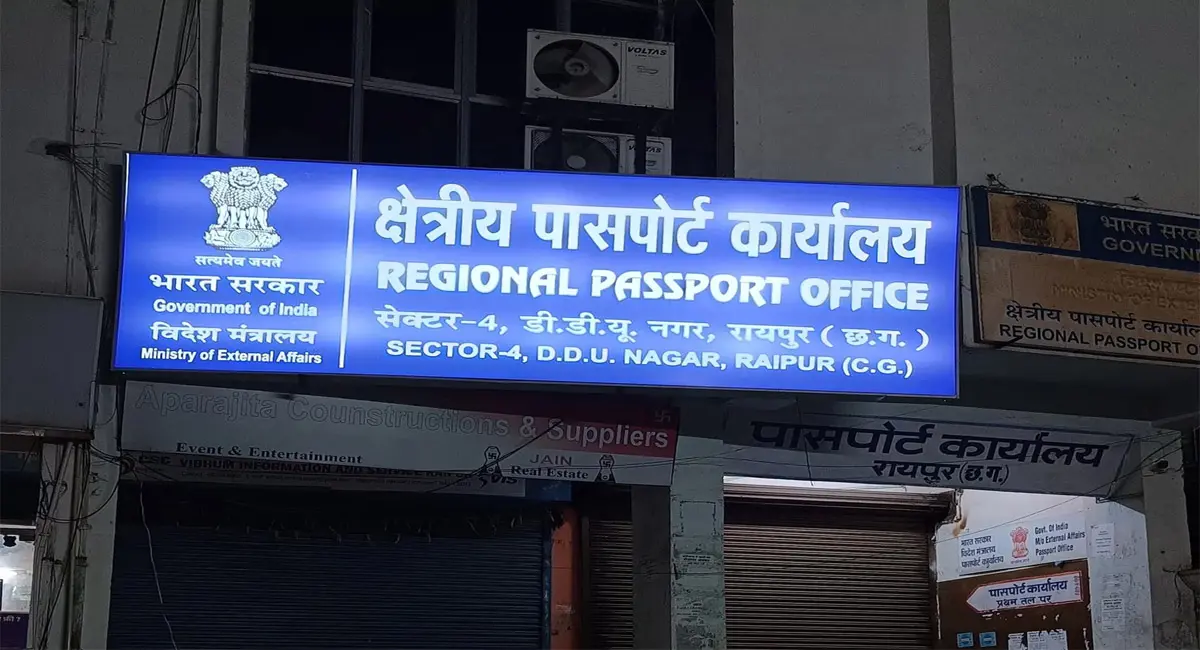 रायपुर में बम धमकी से मचा हड़कंप, पासपोर्ट कार्यालय को 12 धमाकों की ई-मेल चेतावनी