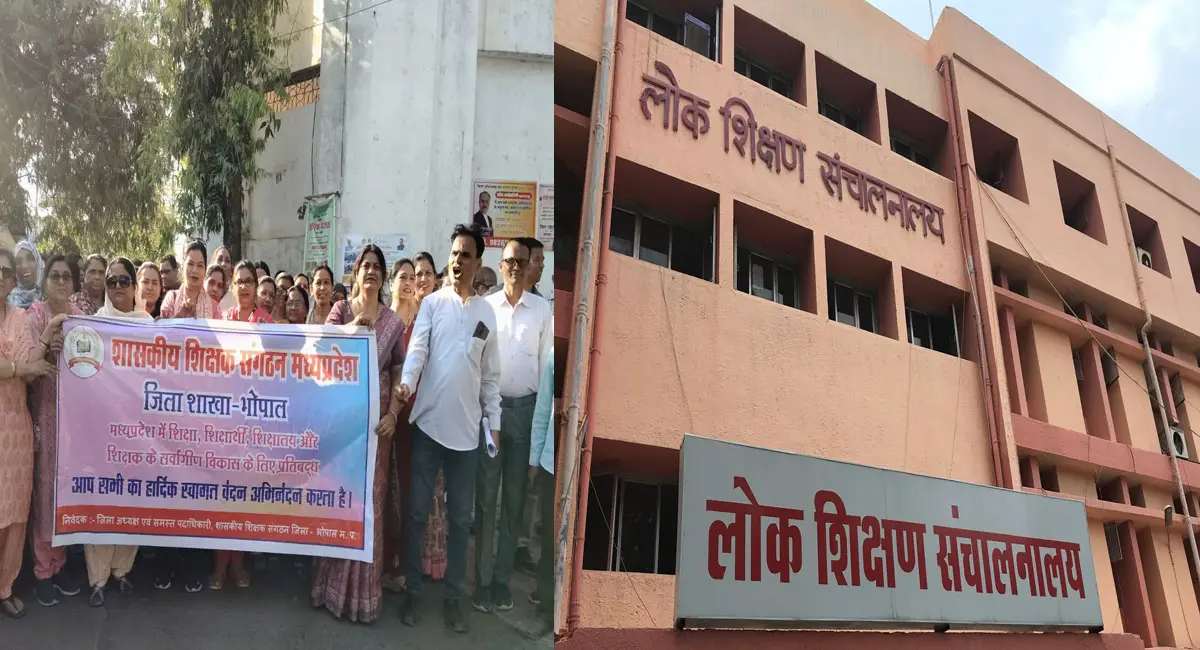 शिक्षकों ने खोला मोर्चा, 29 मार्च को रणनीति बैठक; 1.5 लाख शिक्षक प्रभावित