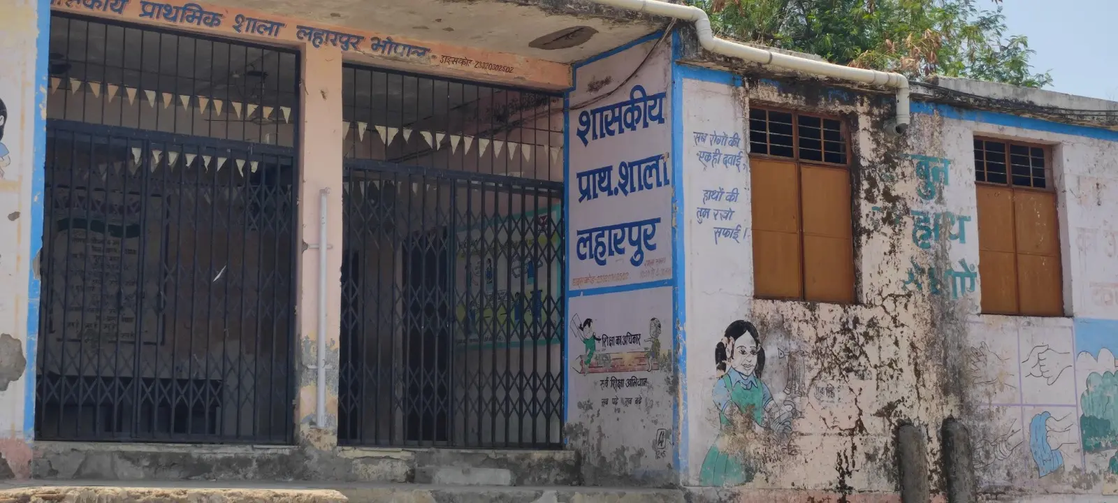 1-3 किमी में स्कूल जरूरी, सरकार 5 किमी तक के स्कूल कर रही मर्ज