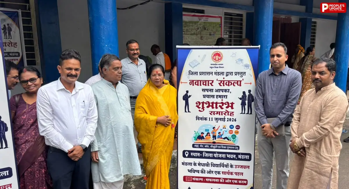 मंडला में ‘प्रोजेक्ट संकल्प’ से बदलेगी शिक्षा की तस्वीर, सरकारी स्कूलों के छात्रों को मिलेगी JEE-NEET की मुफ्त तैयारी