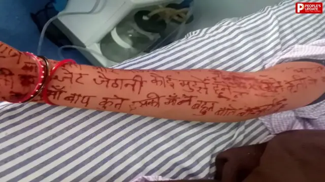 मेहंदी से लिखा सुसाइड नोट, जहर खाकर विवाहिता ने दी जान