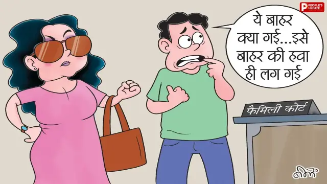 ट्रिप से लौटने के बाद अलग होने का फैसला, 6 मामले विचाराधीन