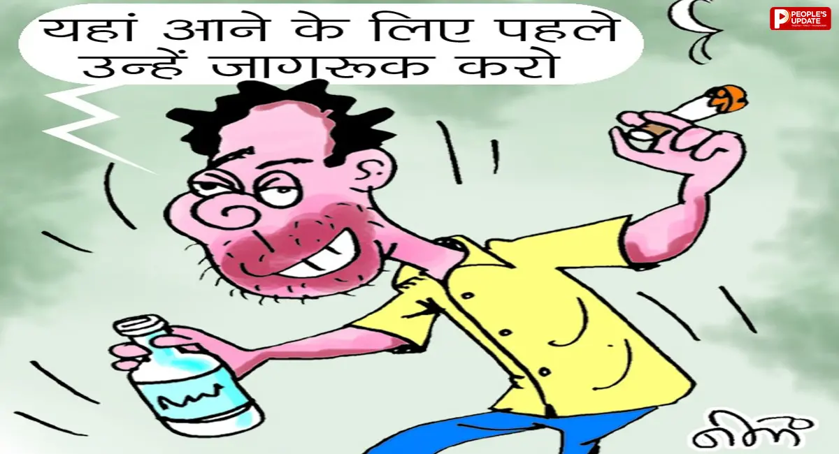 'नशे से दूरी है जरूरी 2.0' अभियान पर सवाल, तीन जिलों ने बनाया विश्व रिकॉर्ड; लेकिन नशे के हॉटस्पॉट तक नहीं पहुंची मुहिम