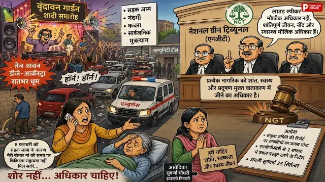 शादी के शोर और ट्रैफिक जाम से बिगड़ी मां की तबीयत: बेटी ने NGT में लगाई गुहार, कहा- शांतिपूर्ण जीवन भी मौलिक अधिकार