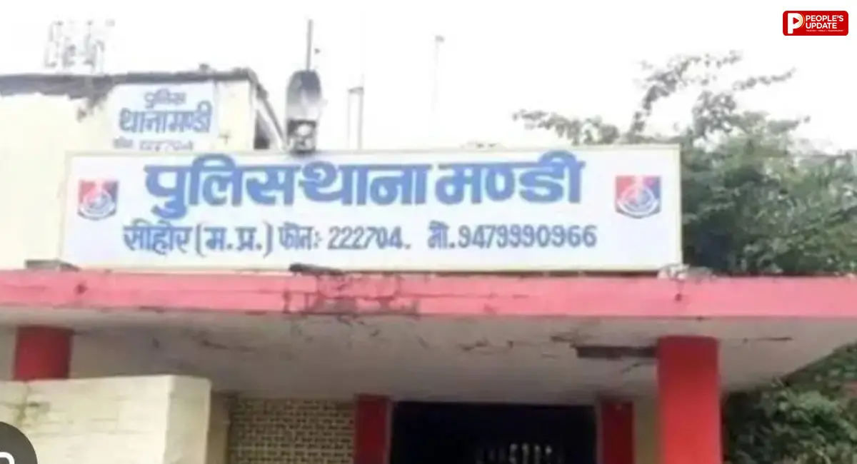 सीहोर: शिकायतों के साए में बदले मंडी टीआई, सुनील मेहर लाइन अटैच; अर्चना चौहान बनीं नई थाना प्रभारी