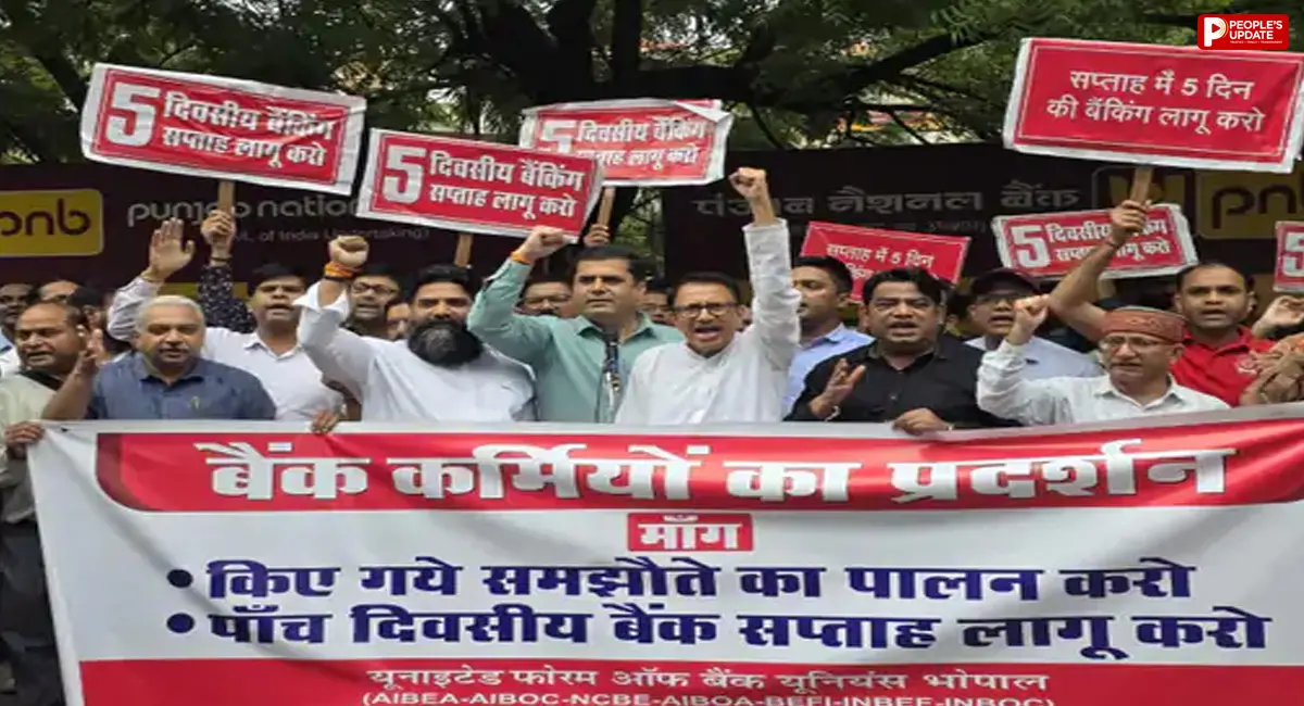 बैंकों में 5 डे वीक की मांग तेज, भोपाल में बैंककर्मियों का प्रदर्शन; बोले- मांग नहीं मानी तो करेंगे हड़ताल