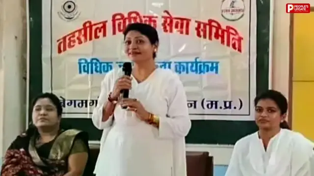 बेगमगंज में विधिक साक्षरता शिविर आयोजित, विद्यार्थियों को बताए अधिकार और कर्तव्य