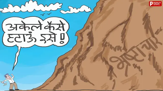 लोकायुक्त और ईओडब्ल्यू में जांच अधिकारियों की कमी, 7 हजार शिकायतों का दबाव; दो दर्जन से ज्यादा अफसरों की जरूरत