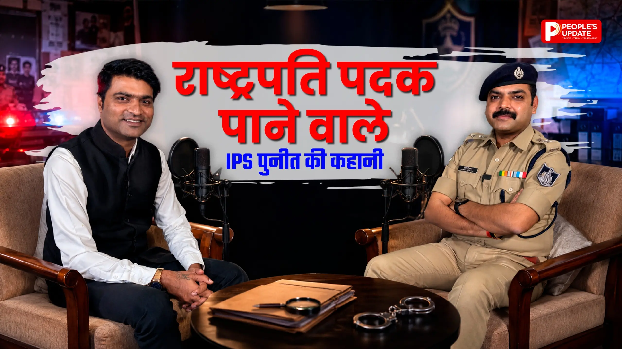 10 हजार CCTV, 30 हजार डिजिटल पुलिस मित्र और अपराधियों पर शिकंजा, जानिए देवास SP की रणनीति