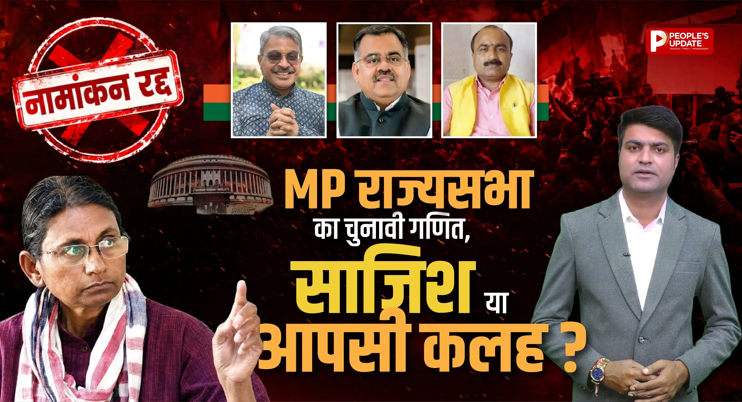किस आधार पर Congress नेता Meenakshi Natarajan का नामांकन रद्द हुआ, तकनीकी गलती या बड़ा कानूनी पेंच? जानिए पूरा मामला