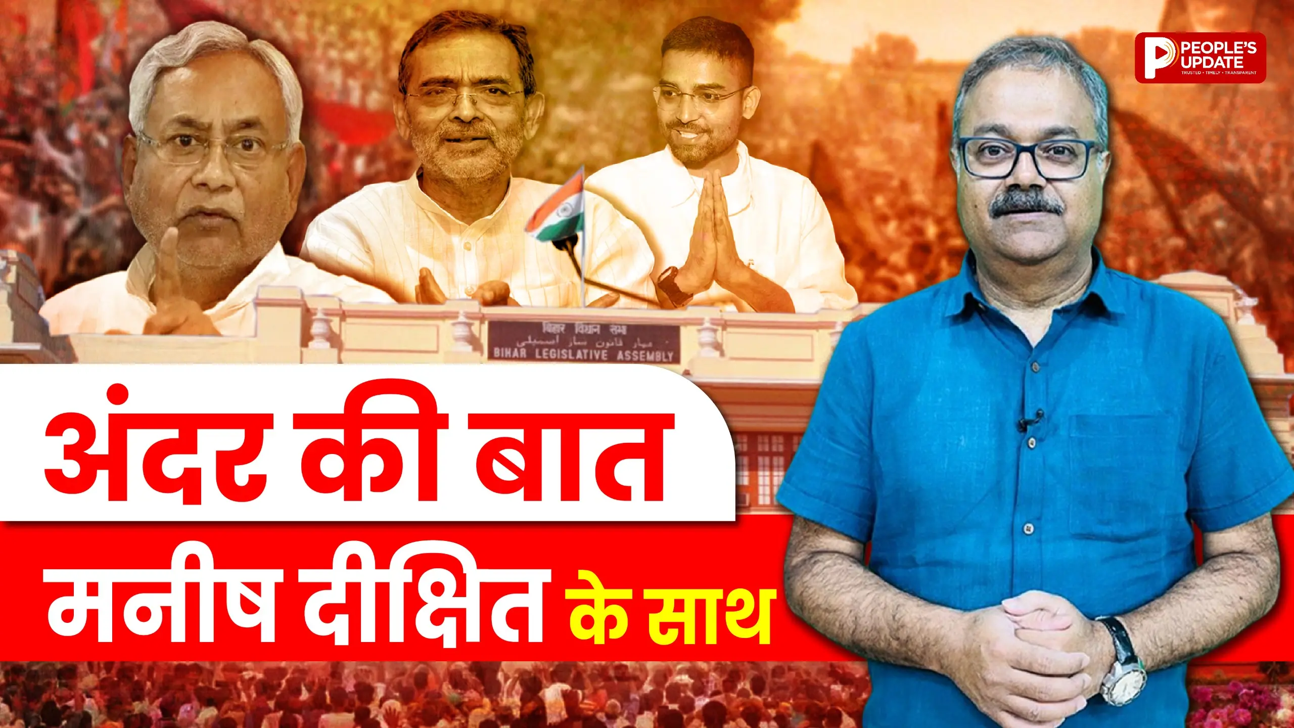 बिहार में अनोखा रिकॉर्ड, कांग्रेस में बयान पर विवाद, MP में शिक्षा विभाग में अटैचमेंट का खेल