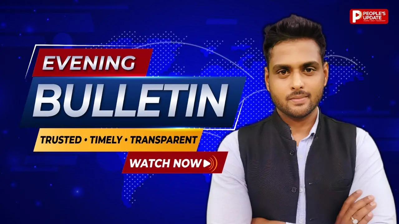 पीपुल्स ऑल-इन-वन बुलेटिन में विस्तार से देखिए दिन की प्रमुख 5 बड़ी खबरें